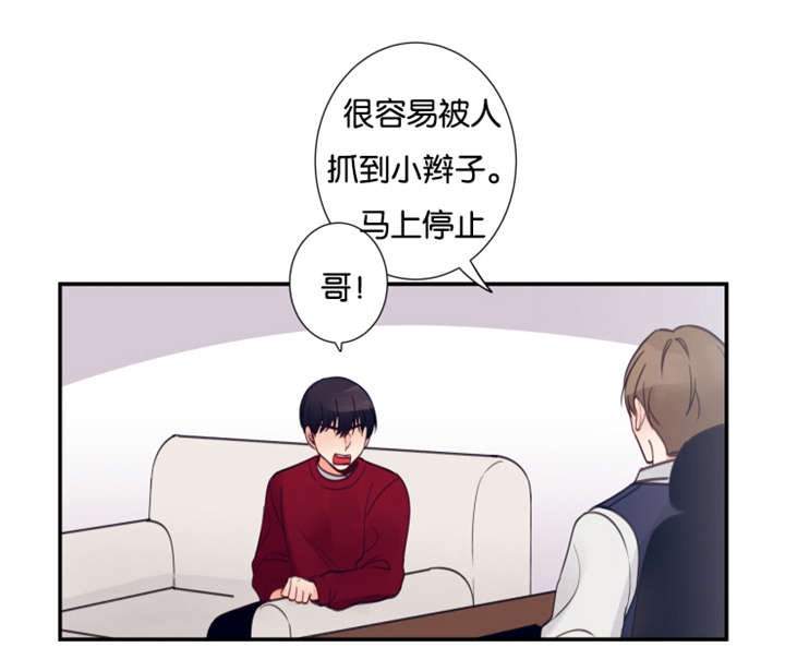 家里有矿的男明星漫画,第21话5图