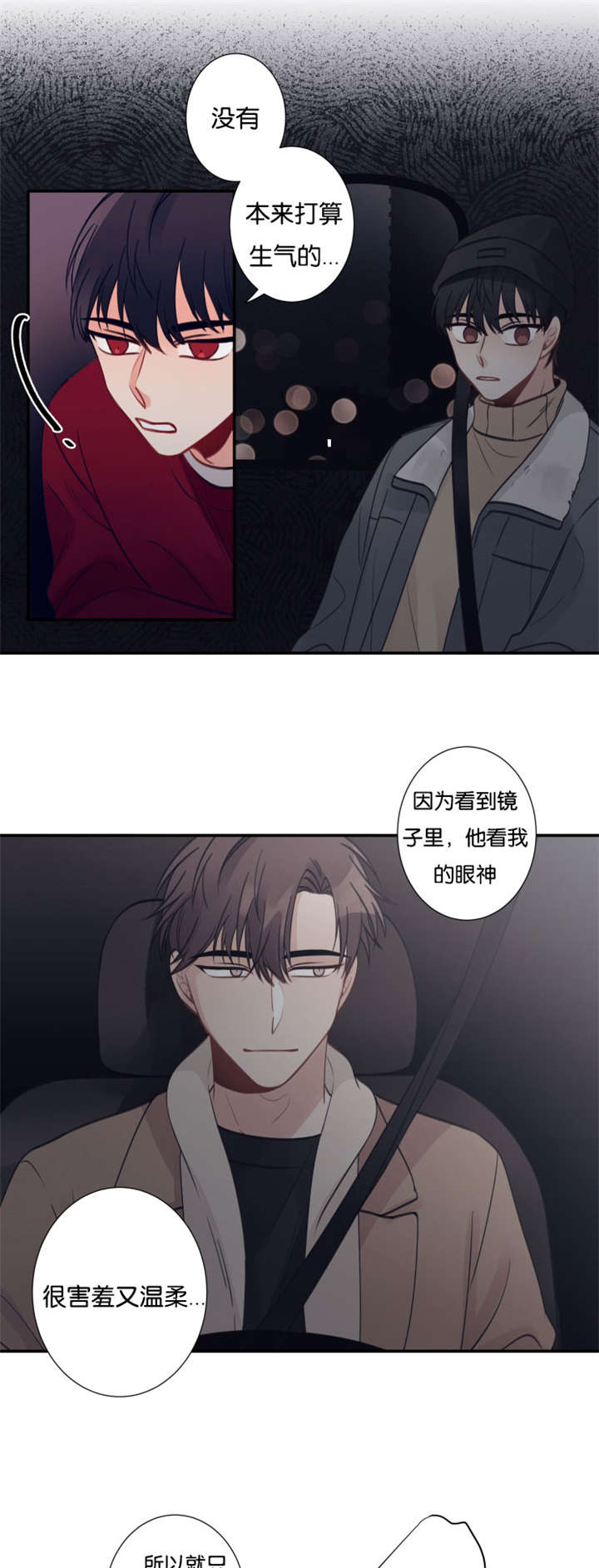 家里有矿的男明星漫画,第21话1图