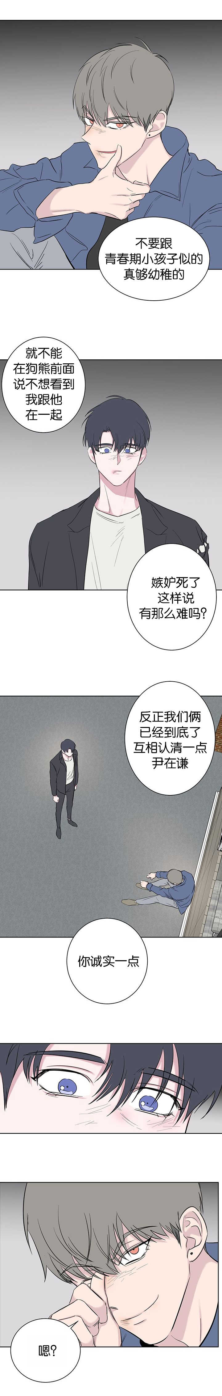 毕业由你开始全集漫画免费漫画,第98话4图