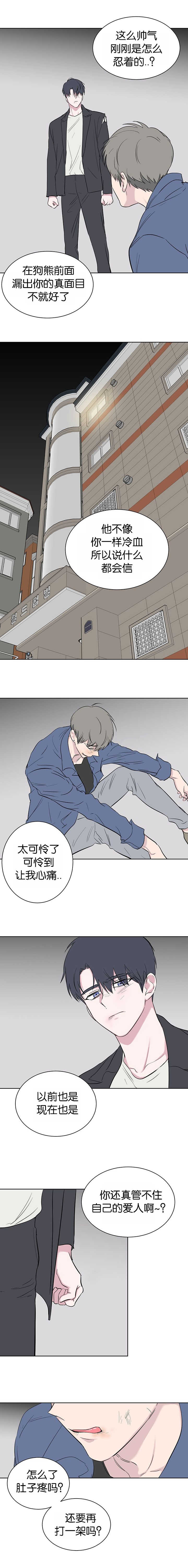 毕业由你开始全集漫画免费漫画,第98话3图