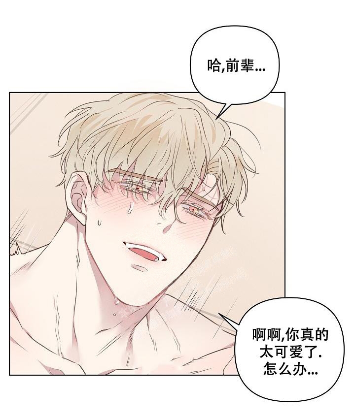 真实的爱情到底是什么样的漫画,第9话2图