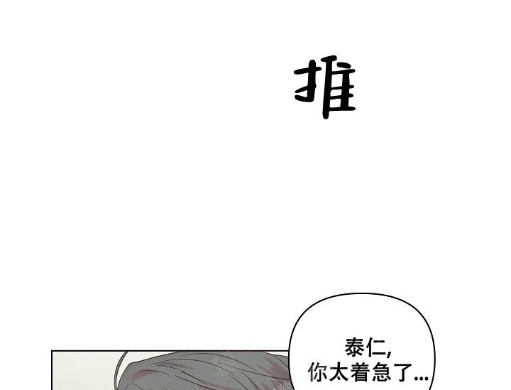 真实的爱情到底是什么样的漫画,第9话5图
