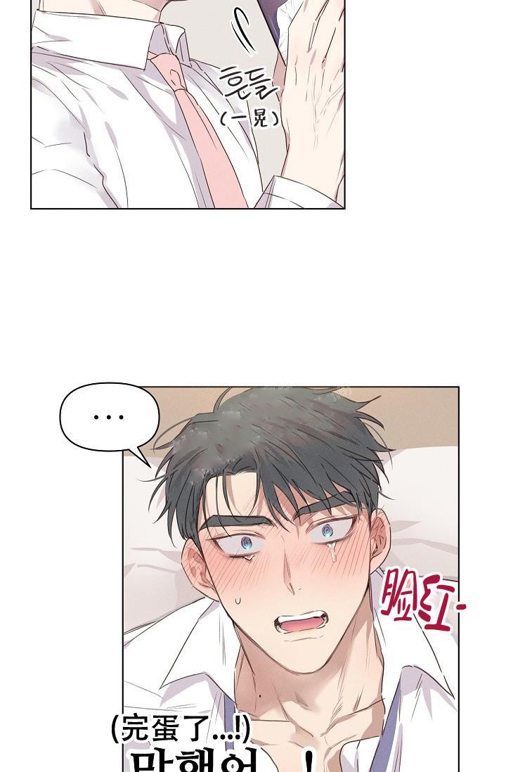 真实的爱歌曲漫画,第6话2图