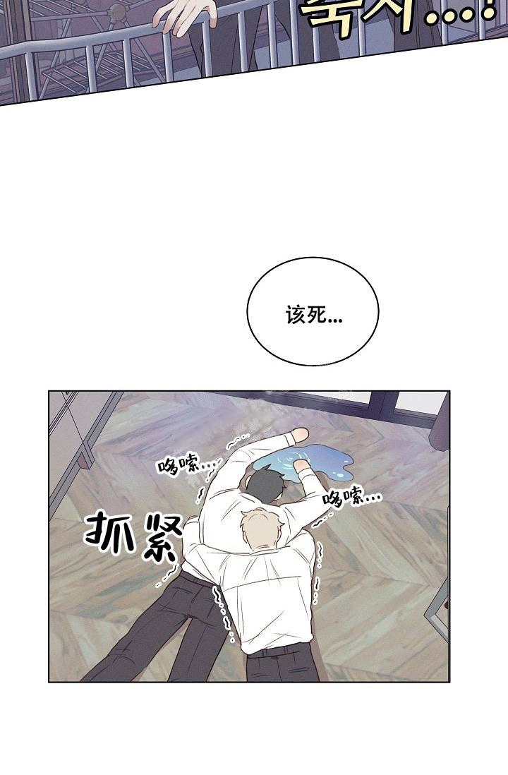 真实的爱歌曲漫画,第6话4图
