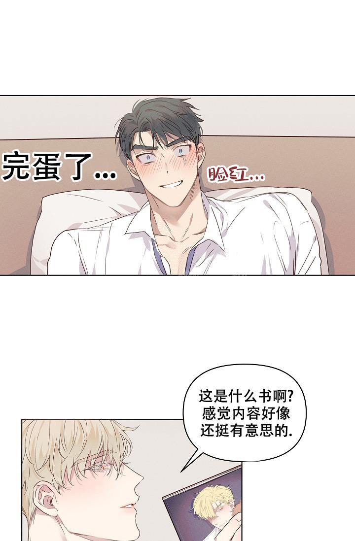 真实的爱歌曲漫画,第6话1图