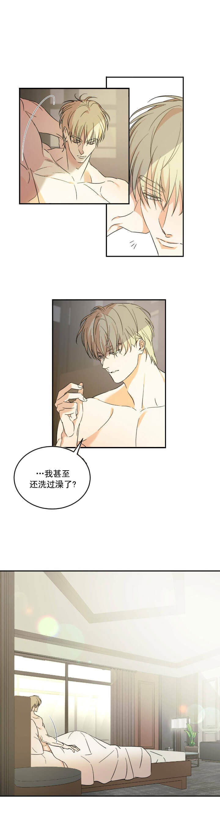 我的主人惩罚了别人漫画,第25话2图