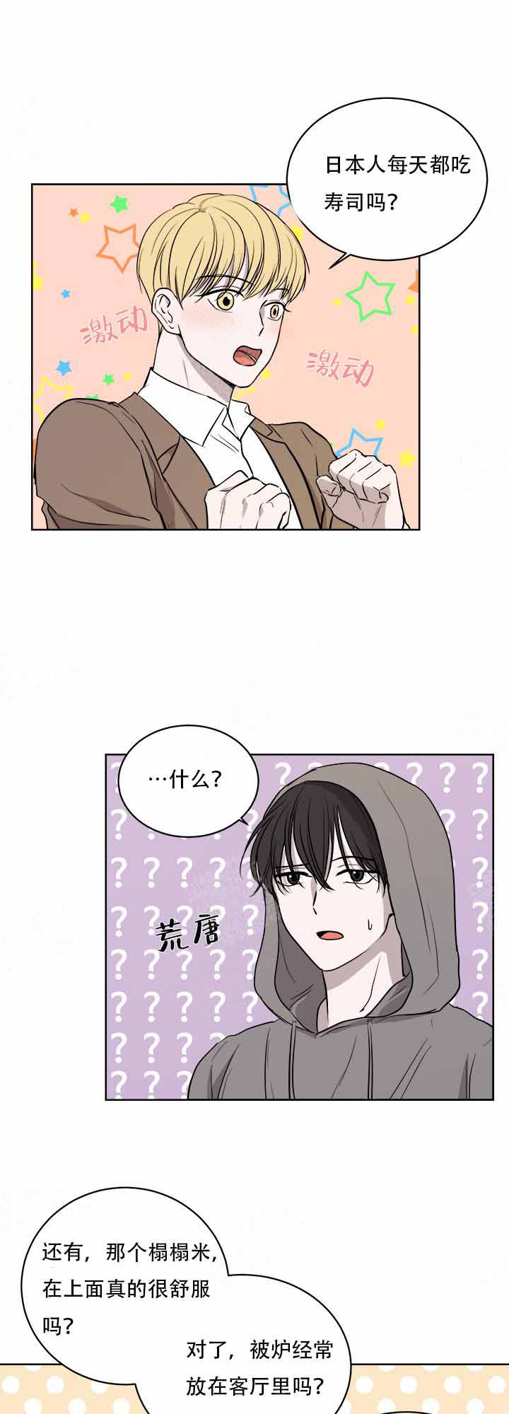 出局小说顾乔木免费阅读漫画,第11话2图