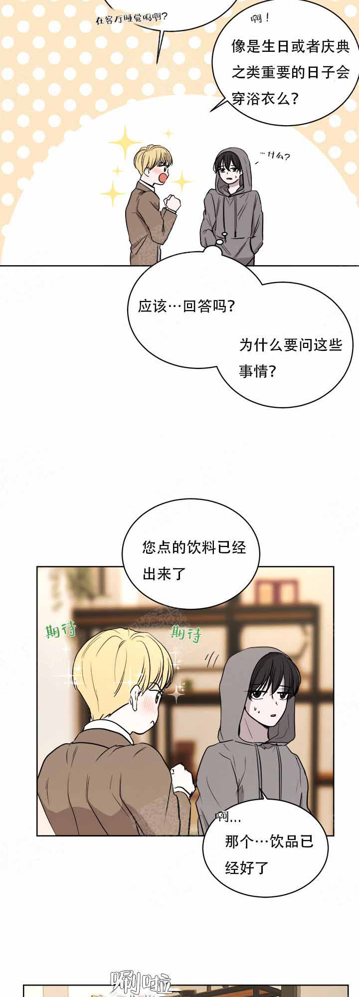 出局小说顾乔木免费阅读漫画,第11话3图
