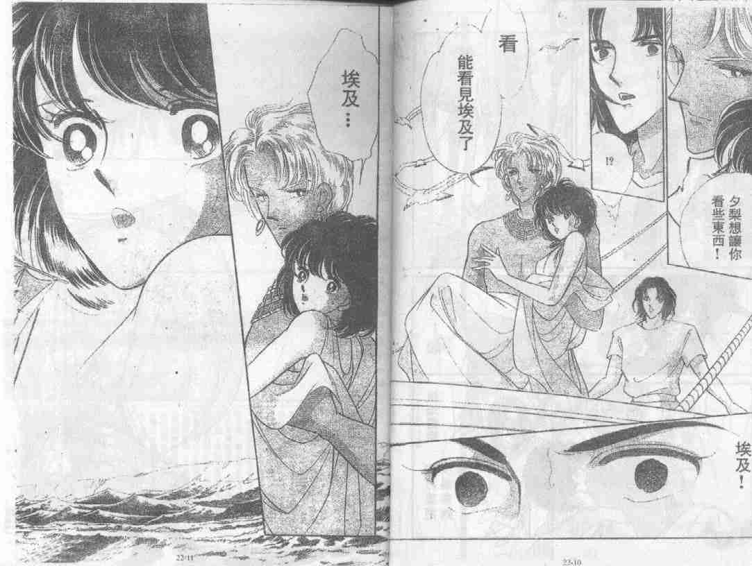 天是红河岸漫画无删减下拉式漫画,第22卷5图