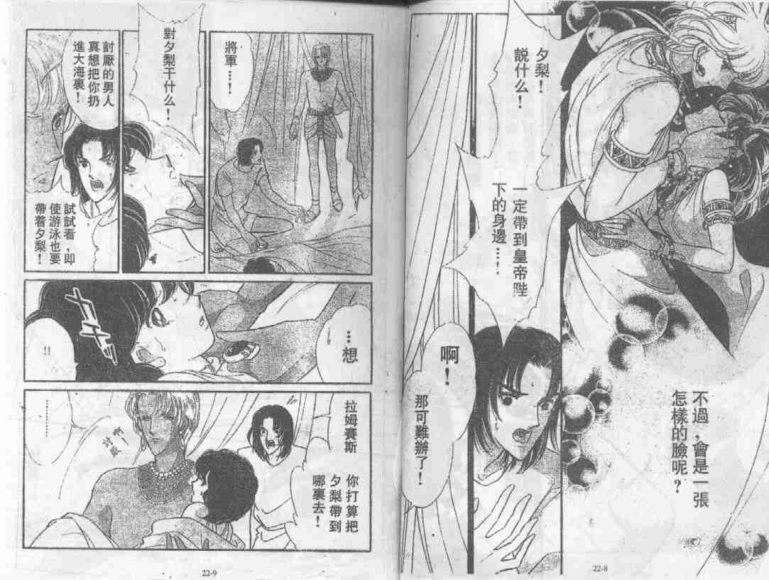 天是红河岸漫画无删减下拉式漫画,第22卷4图