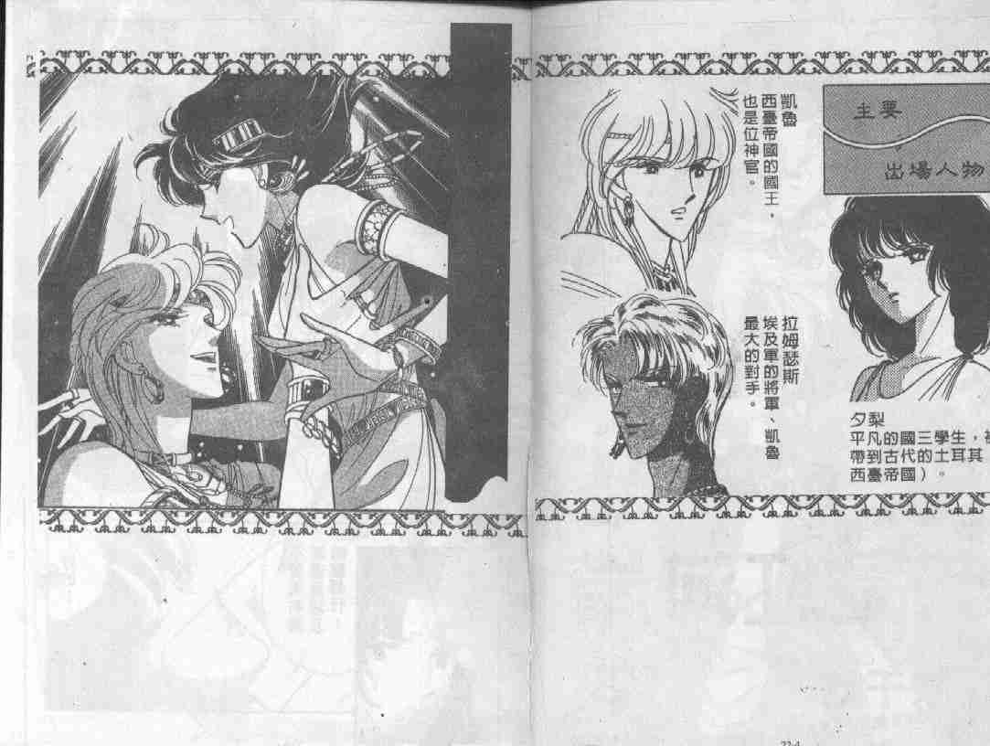 天是红河岸漫画无删减下拉式漫画,第22卷2图