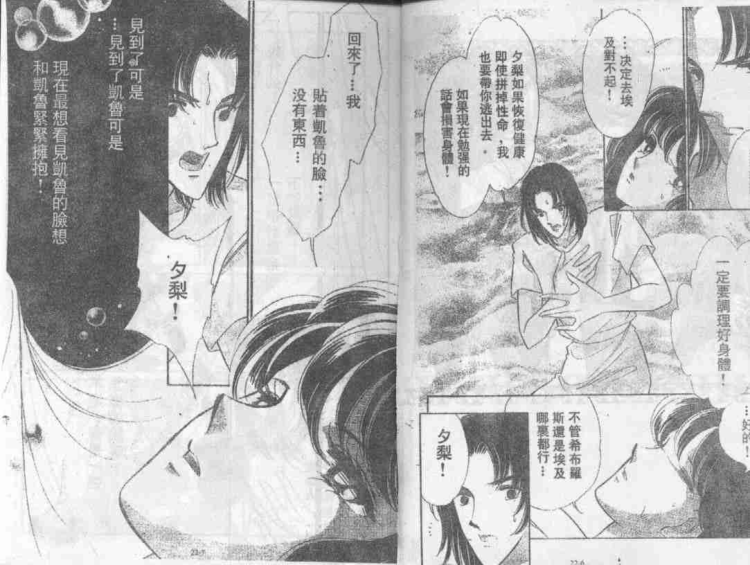 天是红河岸漫画无删减下拉式漫画,第22卷3图