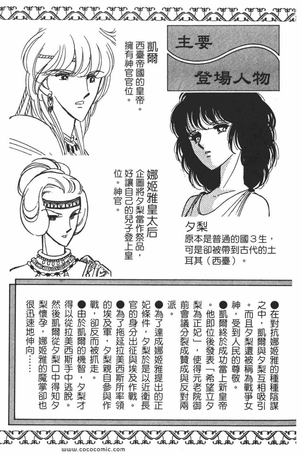 天是红河岸 在线漫画漫画,第49卷5图
