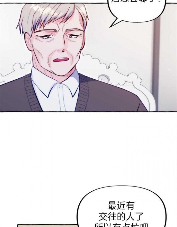 禁止偷看的图画漫画,第48话2图