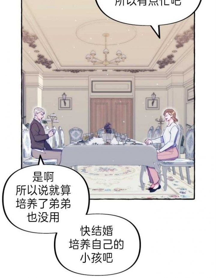 禁止偷看的图画漫画,第48话3图