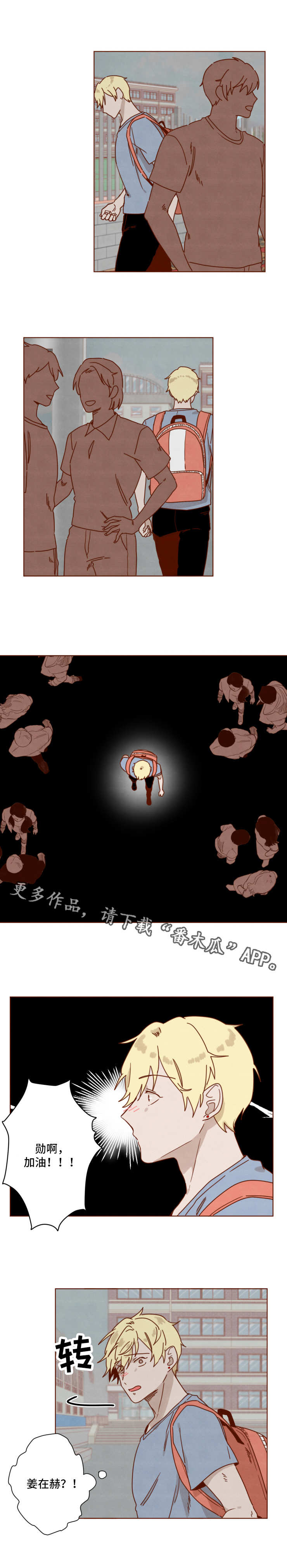家教讲座稿漫画,第26章：考试3图