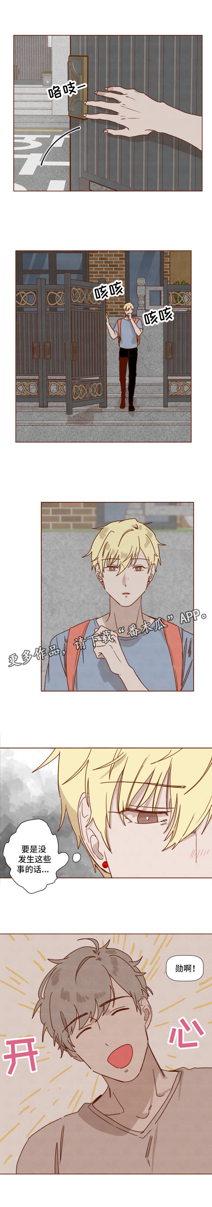 家教讲座稿漫画,第26章：考试1图