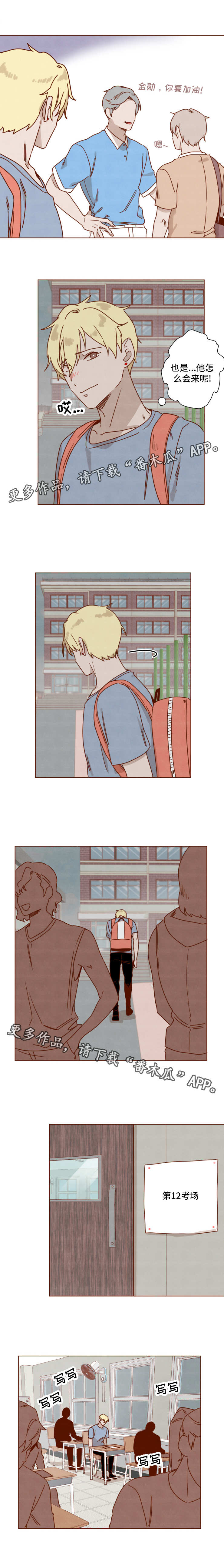 家教讲座稿漫画,第26章：考试4图