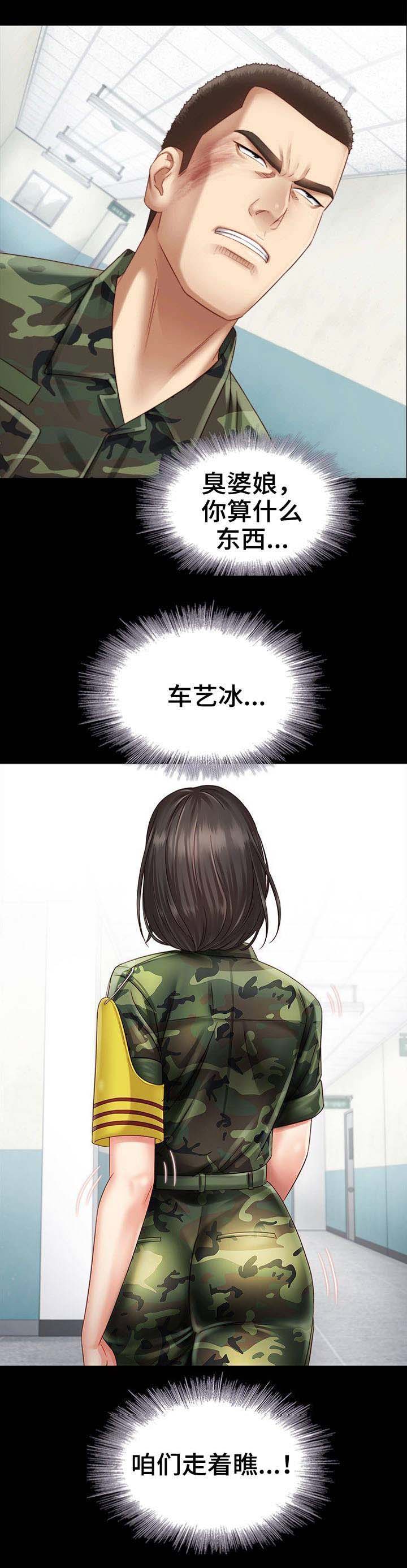 秘密绑架豆瓣漫画,第8话5图