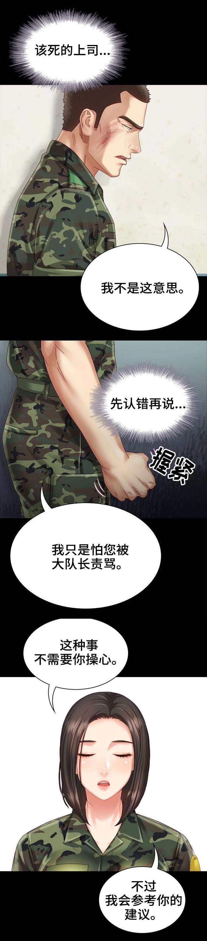 秘密绑架豆瓣漫画,第8话3图