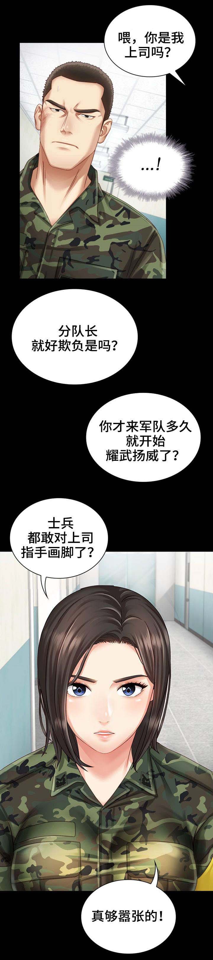 秘密绑架豆瓣漫画,第8话2图