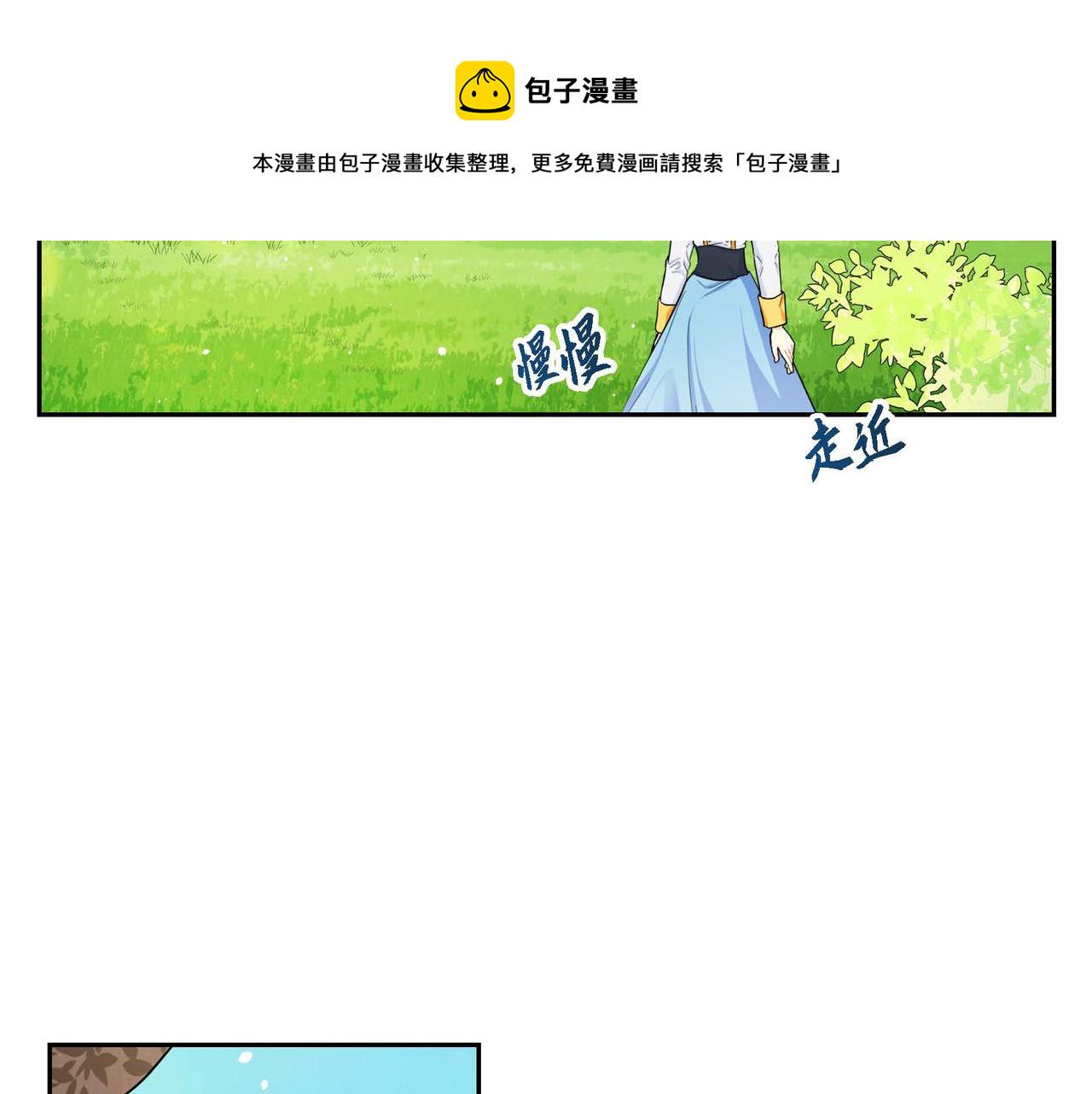 穿越后拿了伪女主剧本漫画,第31话 奇怪的心情2图