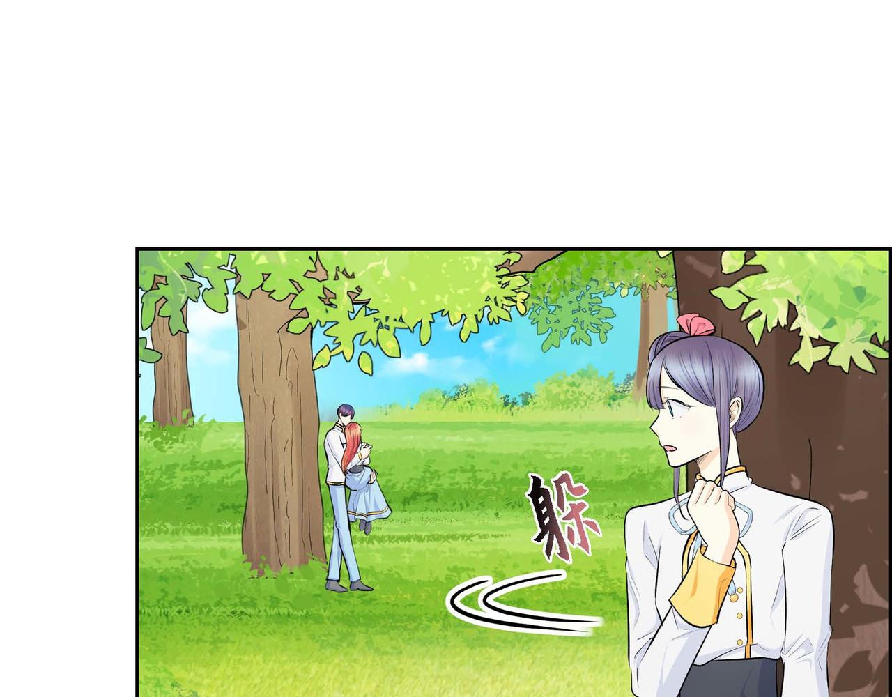 穿越后拿了伪女主剧本漫画,第31话 奇怪的心情4图