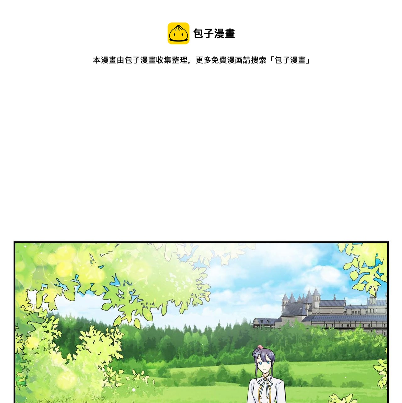 穿越后拿了伪女主剧本漫画,第31话 奇怪的心情1图
