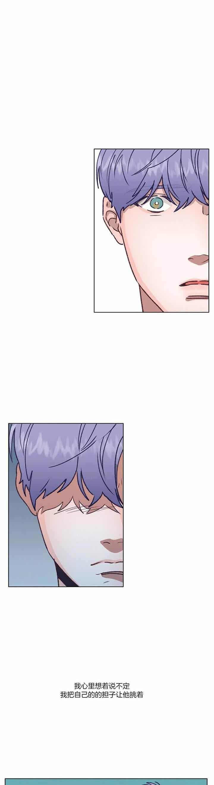 恋与拖拉机少年漫画免费阅读无弹窗阅读漫画,第82话1图