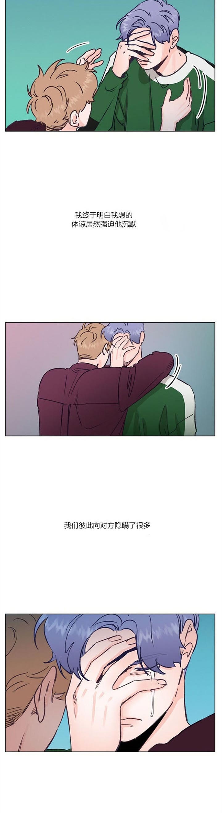 恋与拖拉机少年漫画免费阅读无弹窗阅读漫画,第82话2图