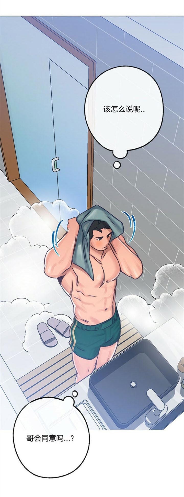 恋与制作人拖拉机联动pv漫画,第88话2图