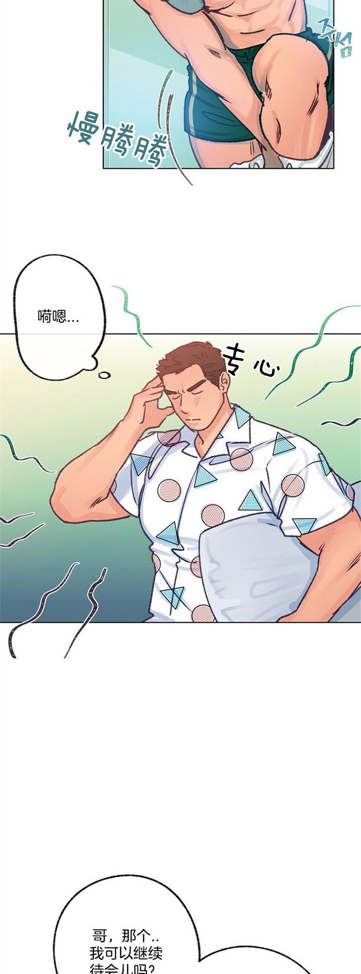 恋与制作人拖拉机联动pv漫画,第88话4图