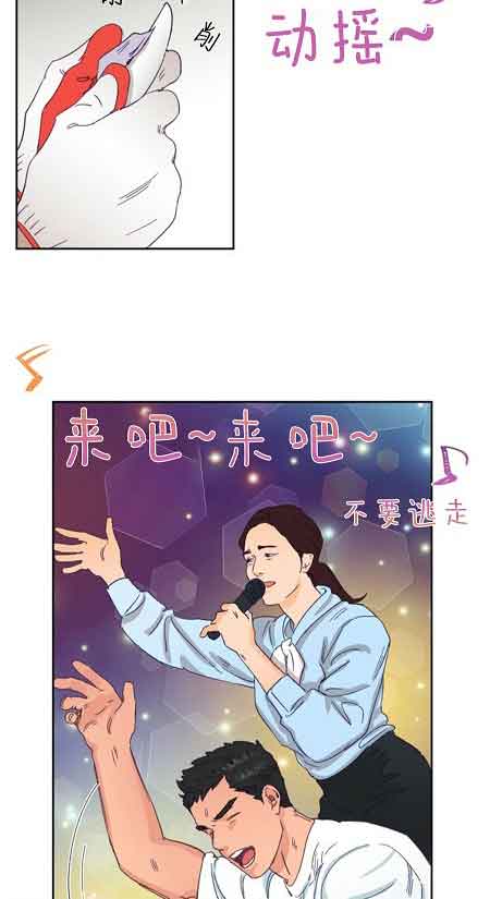 恋与拖拉机少年谁是攻啊漫画,第30话3图