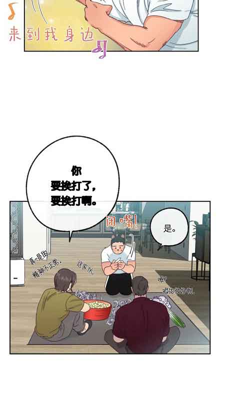 恋与拖拉机少年谁是攻啊漫画,第30话4图
