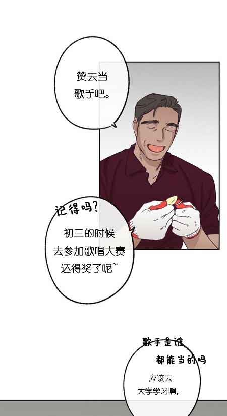 恋与拖拉机少年谁是攻啊漫画,第30话5图