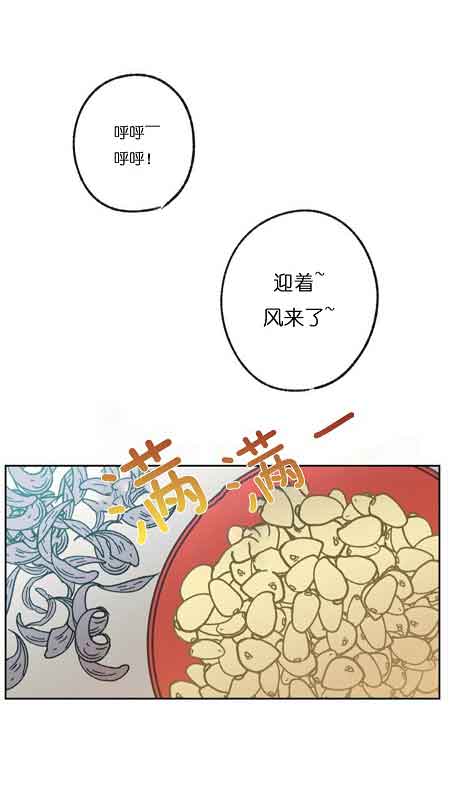 恋与拖拉机少年谁是攻啊漫画,第30话1图