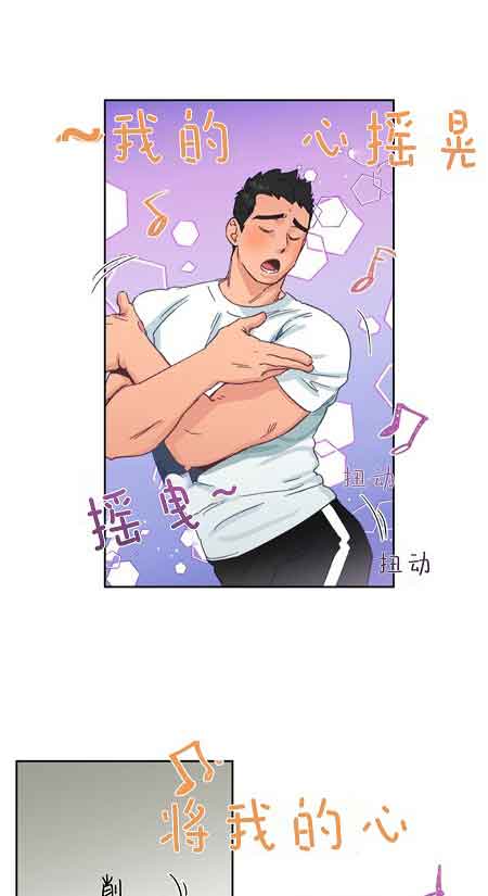 恋与拖拉机少年谁是攻啊漫画,第30话2图