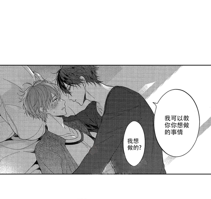 恋爱之后分手了一年还能挽回吗漫画,第8话1图