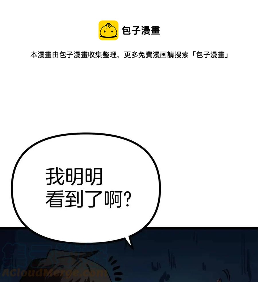 steam游戏新世界介绍漫画,第22话 转职1图