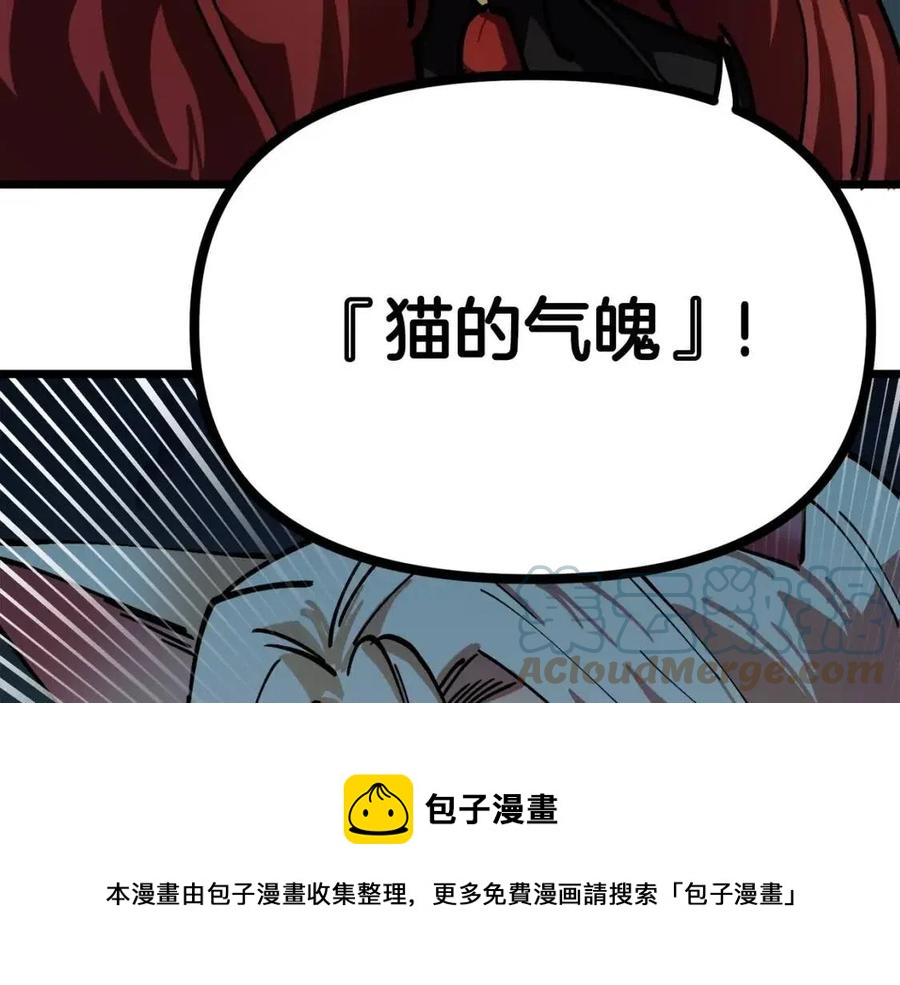 steam游戏新世界介绍漫画,第22话 转职5图