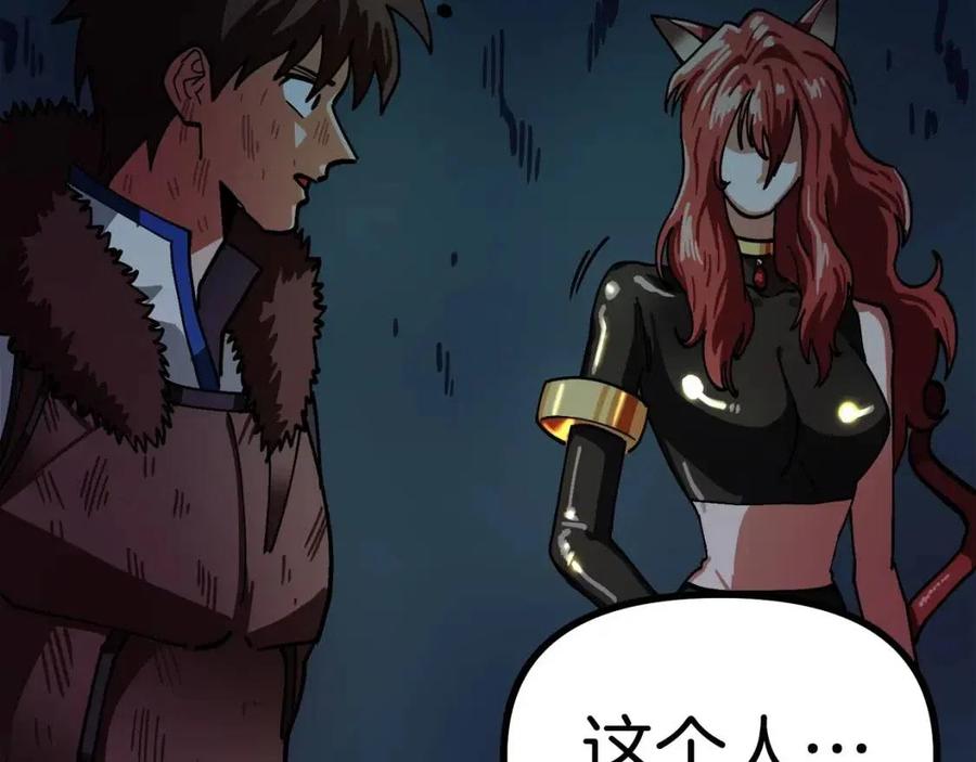 steam游戏新世界介绍漫画,第22话 转职2图