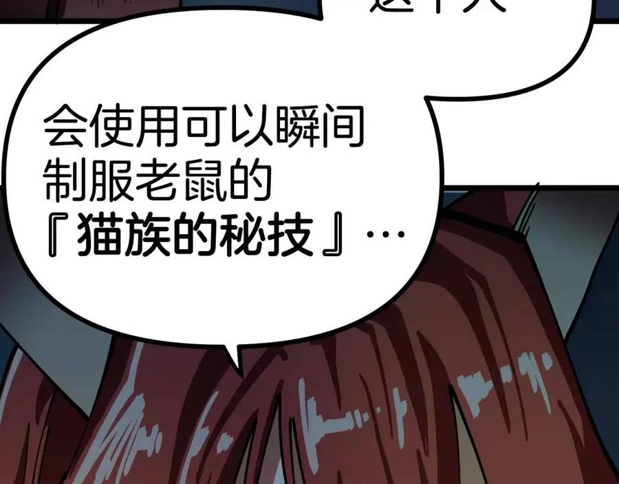 steam游戏新世界介绍漫画,第22话 转职3图