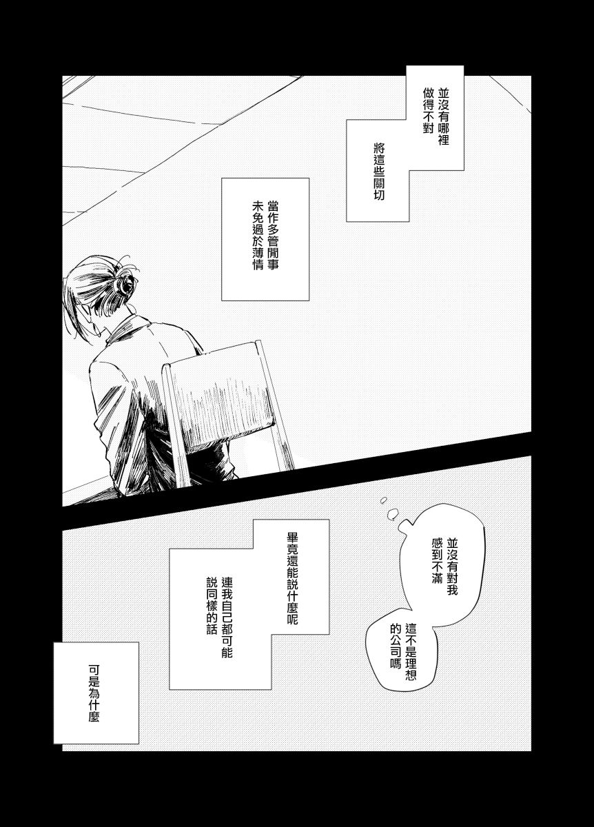 二氧化碳灭火器适用范围和使用方法漫画,前传8 halfway house后篇3图