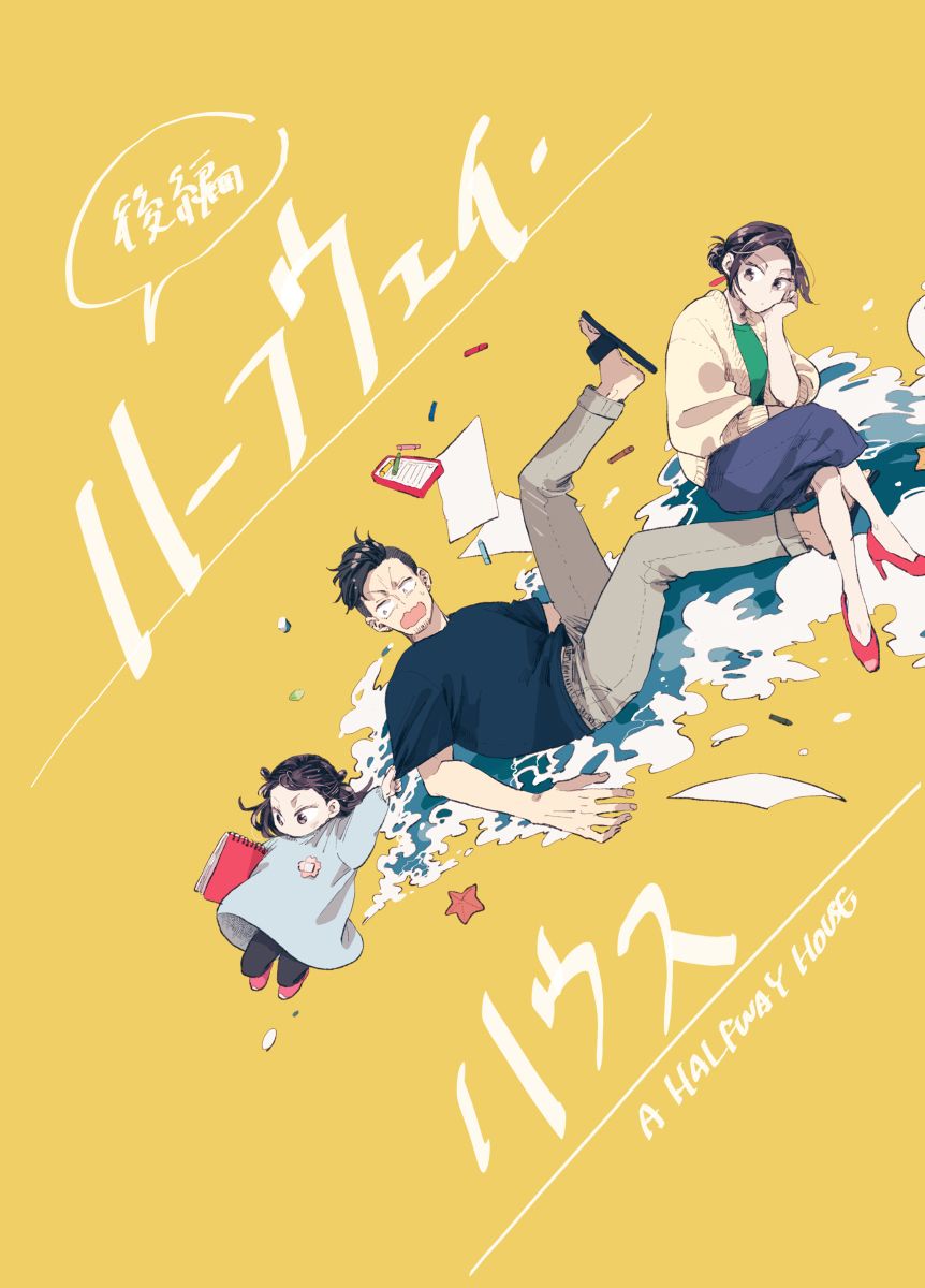 二氧化碳灭火器适用范围和使用方法漫画,前传8 halfway house后篇1图