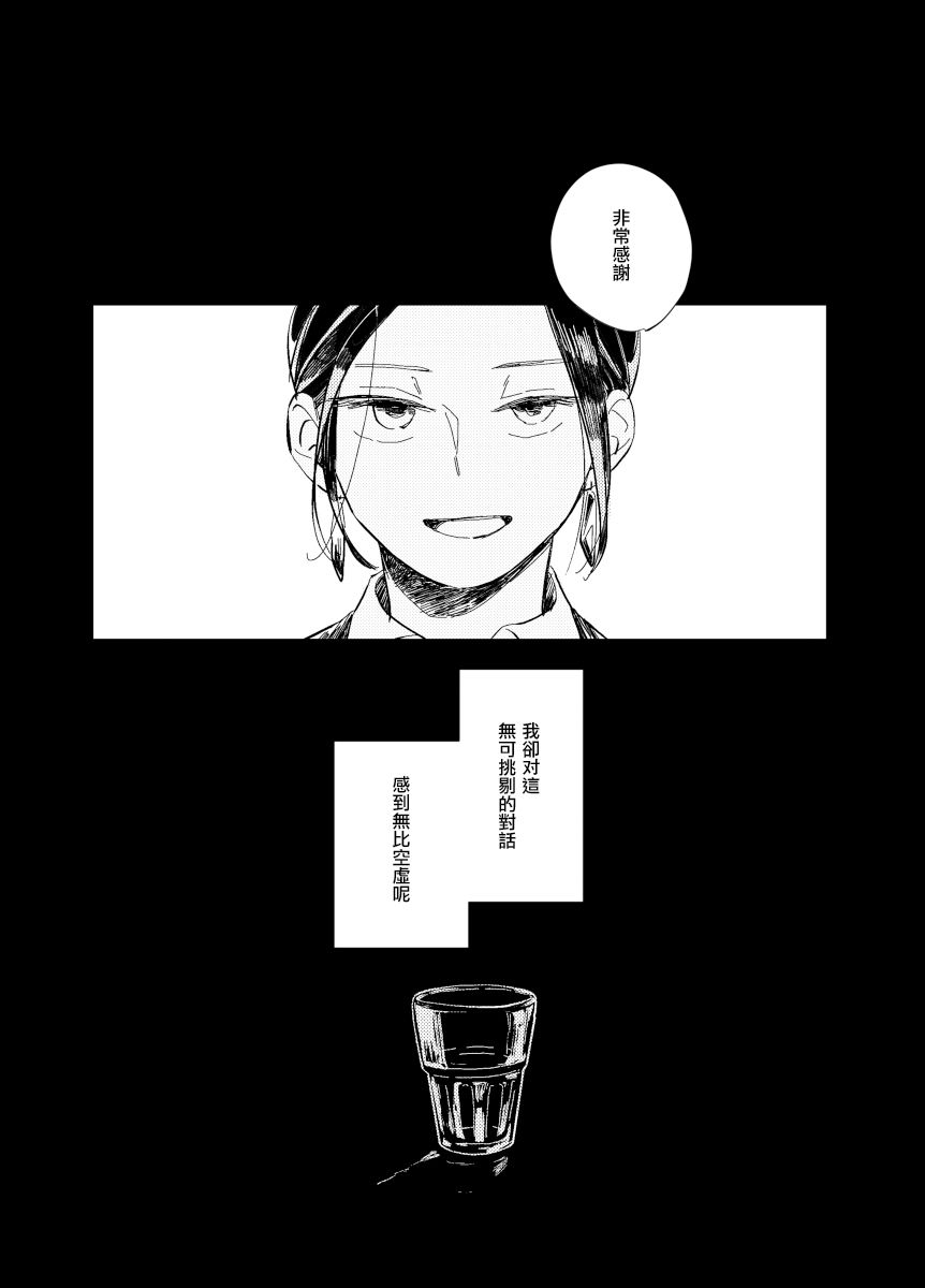 二氧化碳灭火器适用范围和使用方法漫画,前传8 halfway house后篇4图