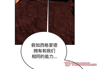 亲爱的你liebling免费完整阅读贝勒漫画,第86话3图