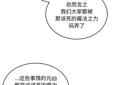 亲爱的你liebling免费完整阅读贝勒漫画,第86话4图