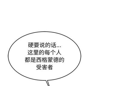 亲爱的你liebling免费完整阅读贝勒漫画,第86话1图
