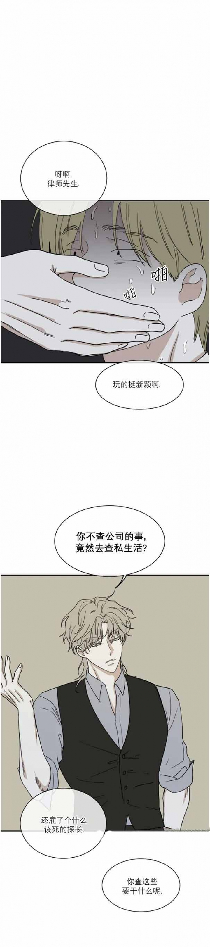 等价交换是价值规律的表现形式漫画,第35话1图
