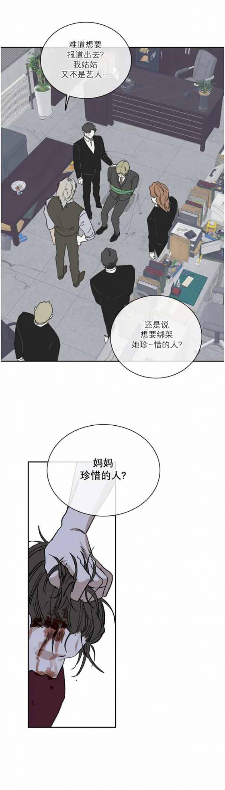 等价交换是价值规律的表现形式漫画,第35话2图